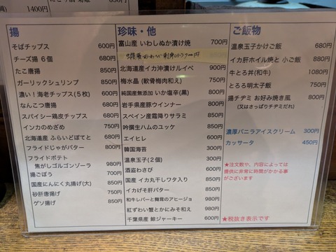 源氏メニュー (2)