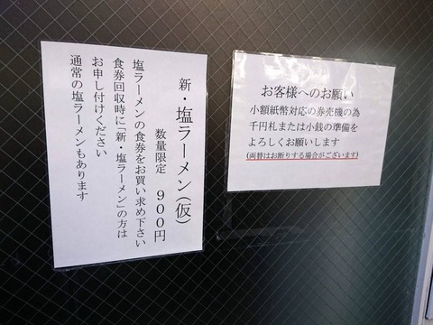 としおか 案内