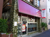 メルシー 外観