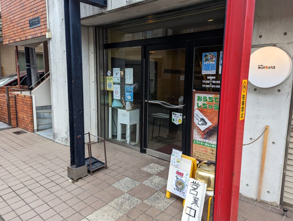 Just Visit ラーメン Just Visit ラーメン