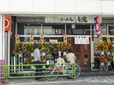 らーめん荻鷹 外観