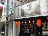 大阪出張 (15)