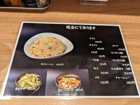 一辰　サイドメニュー