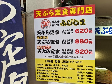 ふじしま メニュー