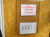 寿製麺よしかわ 限定