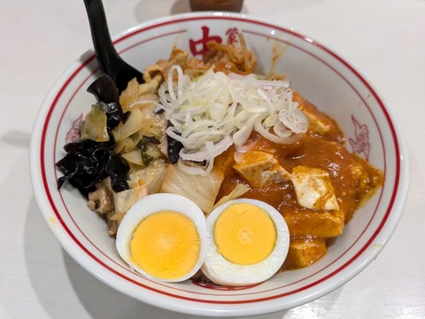 中本 (4)