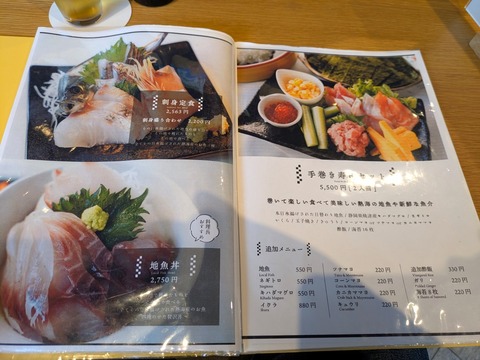 yoshi魚tei (4)