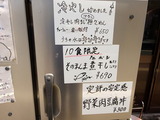 たくろう　限定