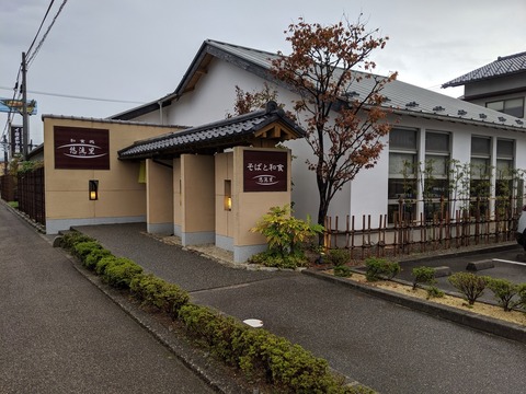 悠流里 外観