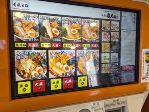 屯ちん 券売機 (4)