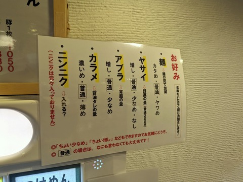 天と地 無料トッピング