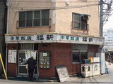 福新 (5)