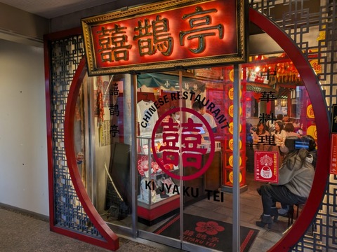 囍鵲亭 (10)
