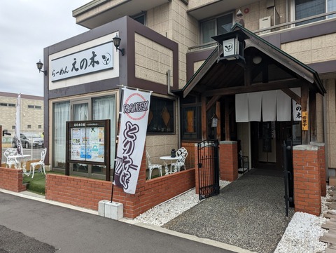 えの木 外観