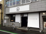 鈴木庄兵衛商店 外観
