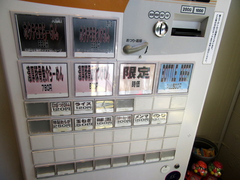 ORAGA 券売機