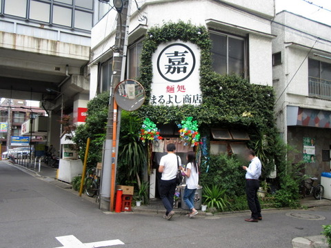 まるよし商店 外観