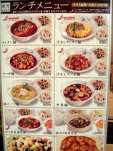 栄児家庭料理 メニュー