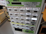 麺屋銀星　券売機