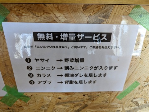 トンボーン 無料トッピング