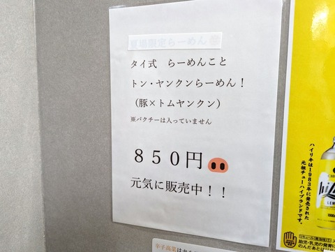 ごてん 限定メニュー