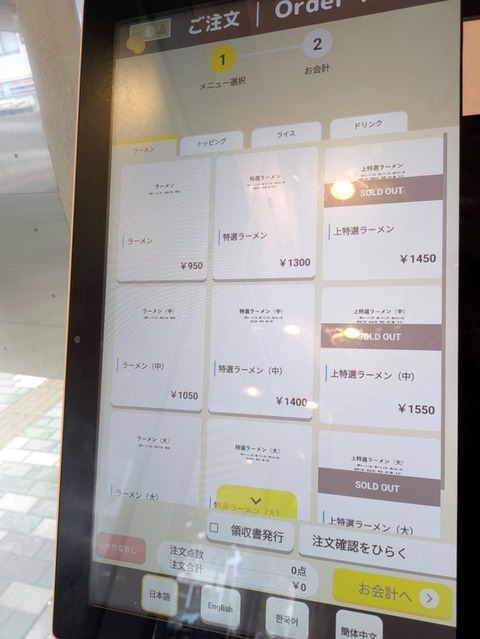 笑の道 (8)