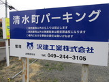 かれん 駐車場