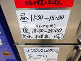 たくろう　営業時間