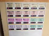 とんこつ なおじ 食券機
