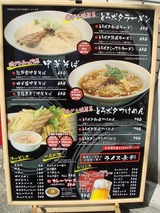 大美屋 メニュー