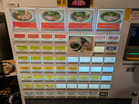 にしき之中華そば (2)