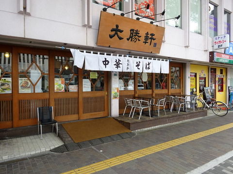 大勝軒 外観