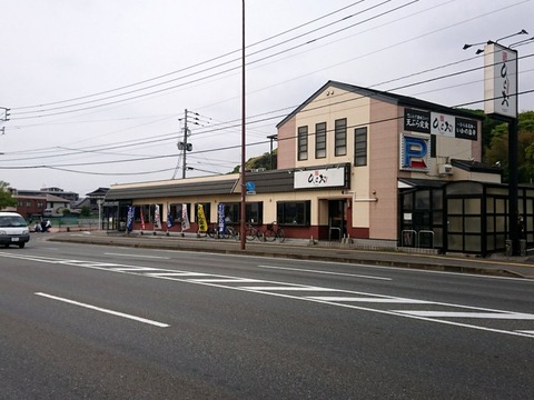 ひらお 外観