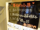 かね壱　本日の小丼
