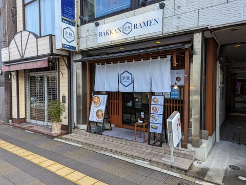 楽観 外観