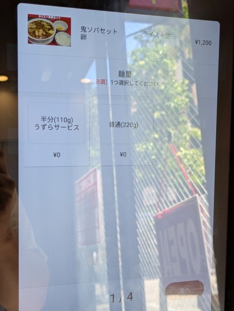 かわさ鬼 (5)