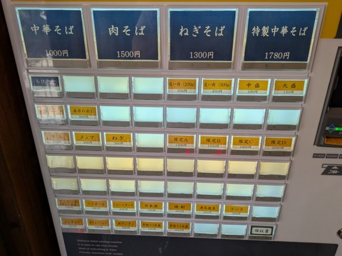 さんや食堂 (4)