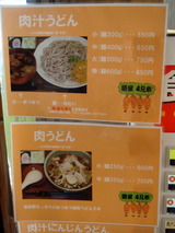 麺屋4兄弟⁺
