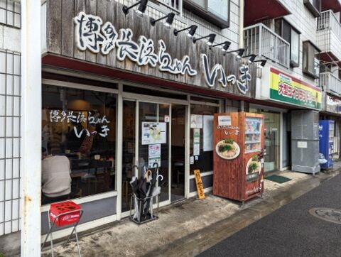 いっき 外観