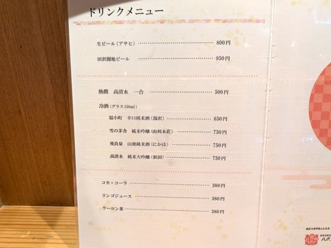 佐藤養助 (5)