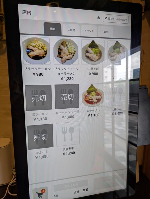 饗 (4)