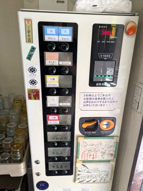 ラーメン二郎千住大橋店 (4)