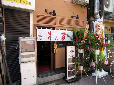麺や神笑　外観