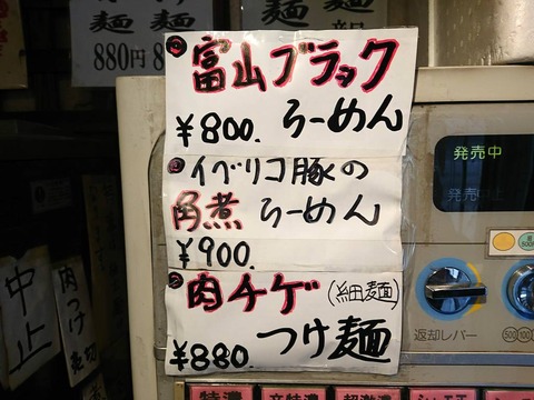 うえだ 限定メニュー