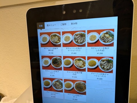 ふじい