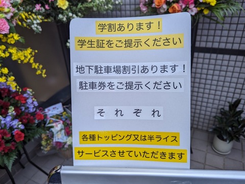 金ちゃん　案内