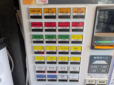 ようざん (4)