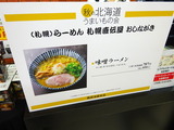 札幌直伝屋 メニュー