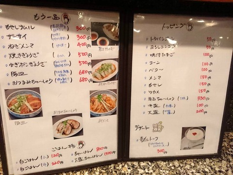 満月 もう一品メニュー
