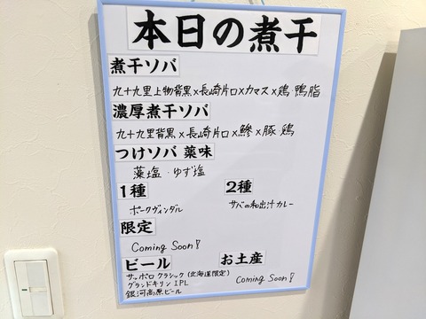 今日の一番 本日の煮干